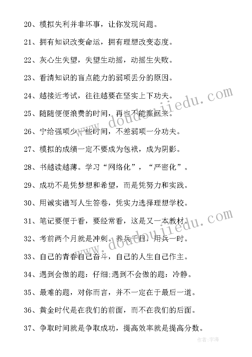 安全口号霸气押韵四句 安全生产的霸气押韵口号(模板18篇)