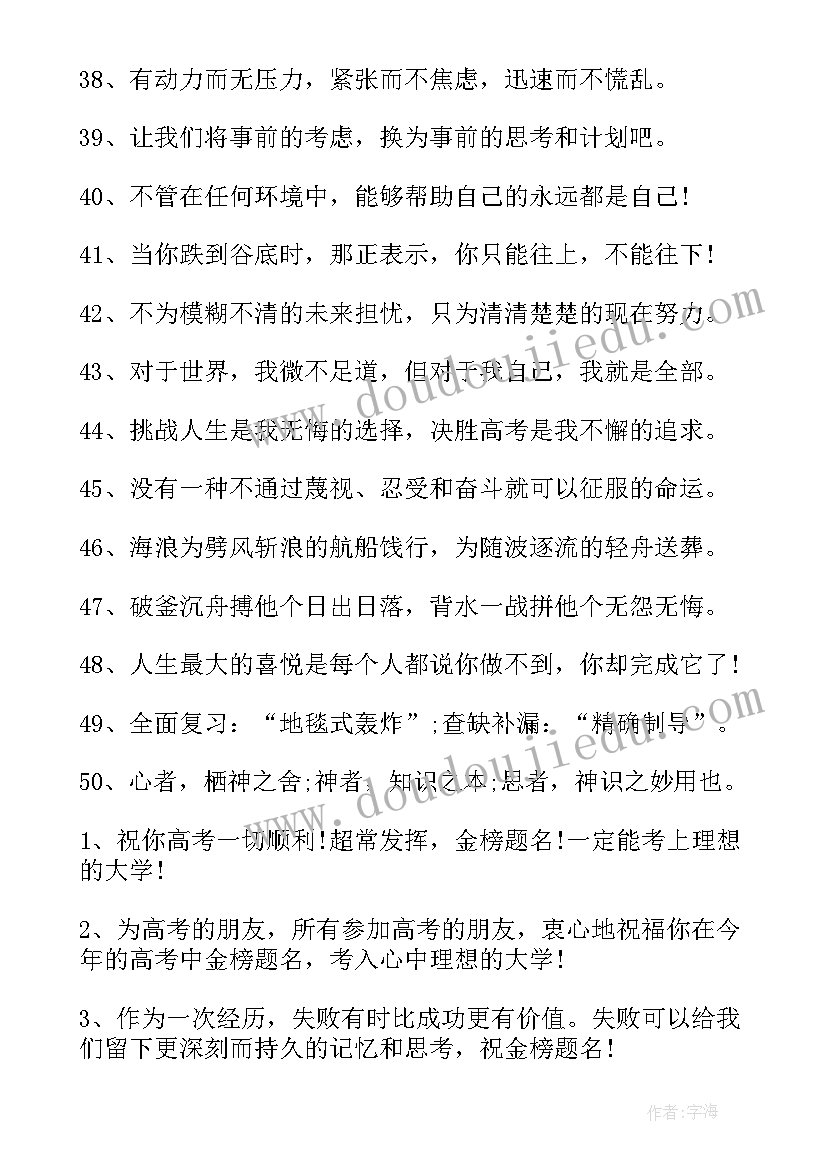 安全口号霸气押韵四句 安全生产的霸气押韵口号(模板18篇)