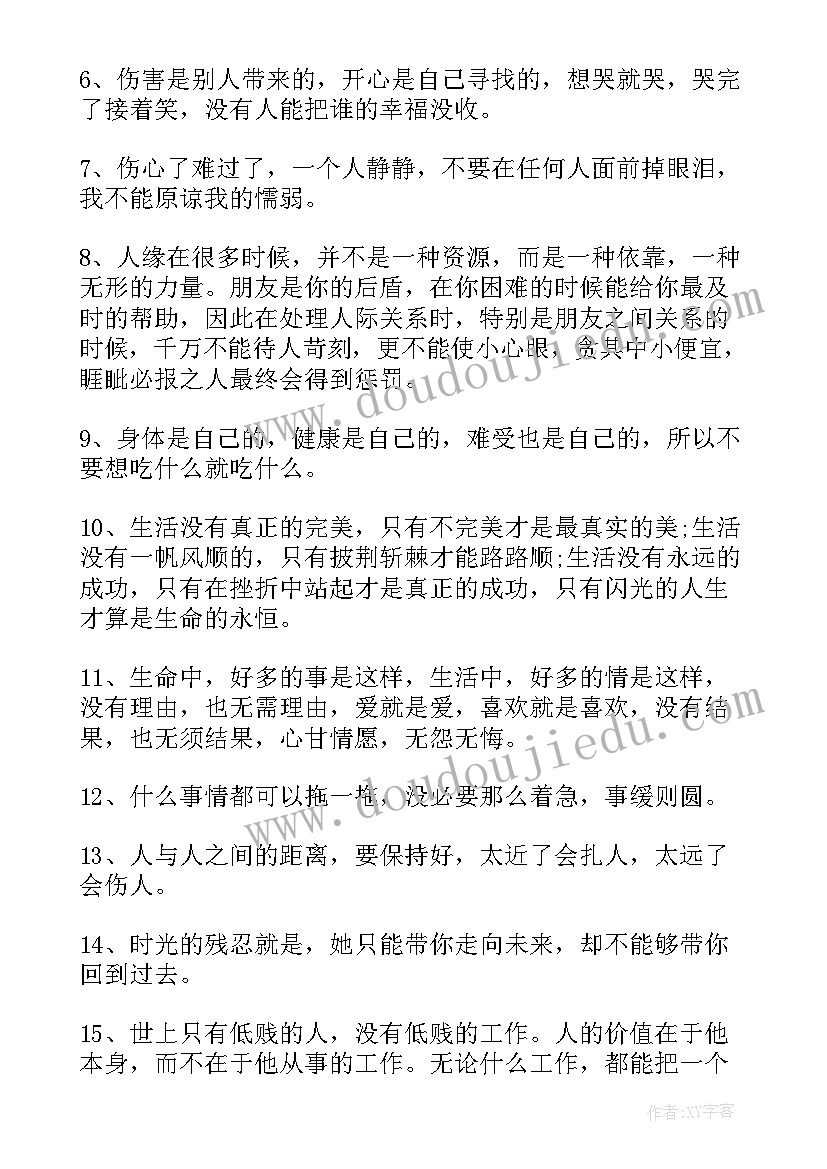 2023年开学第一课老师感悟(优秀7篇)