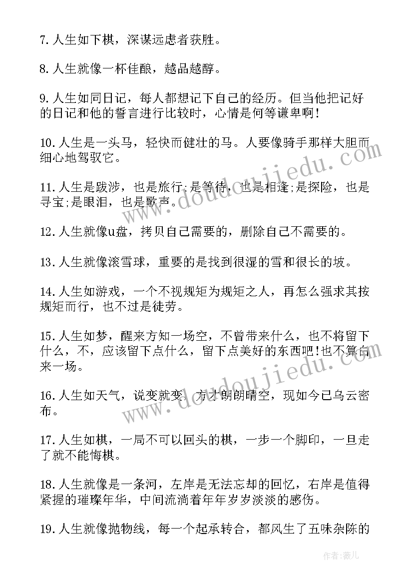 2023年爱情名人名言经典语录(模板8篇)