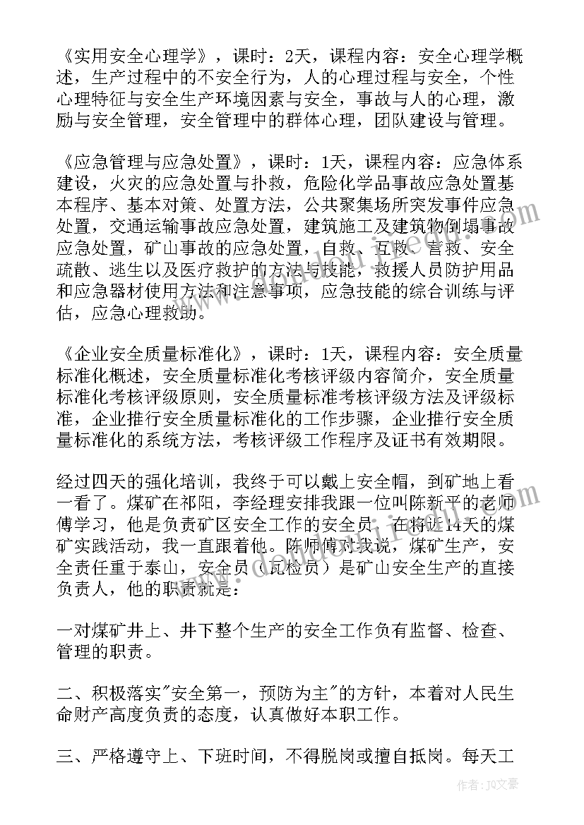 2023年暑假实践论文题目(大全8篇)