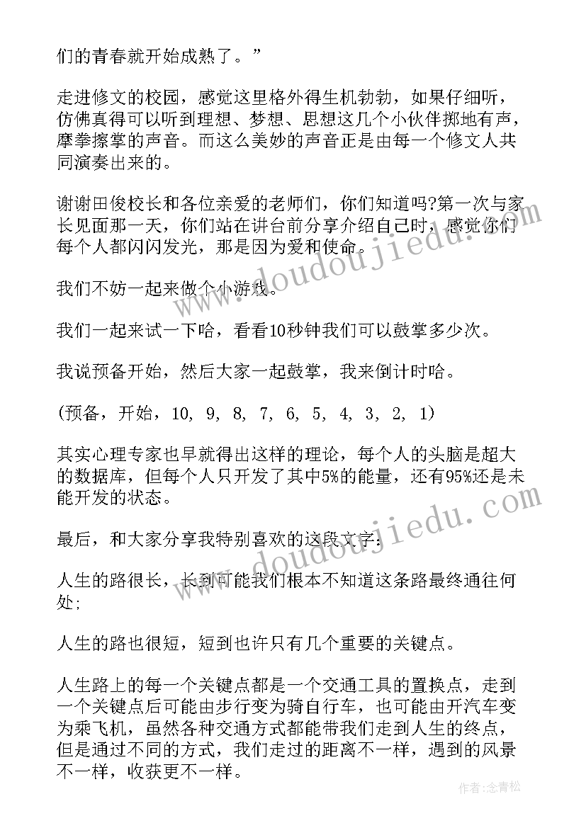 最新高中开学典礼演讲稿(实用10篇)