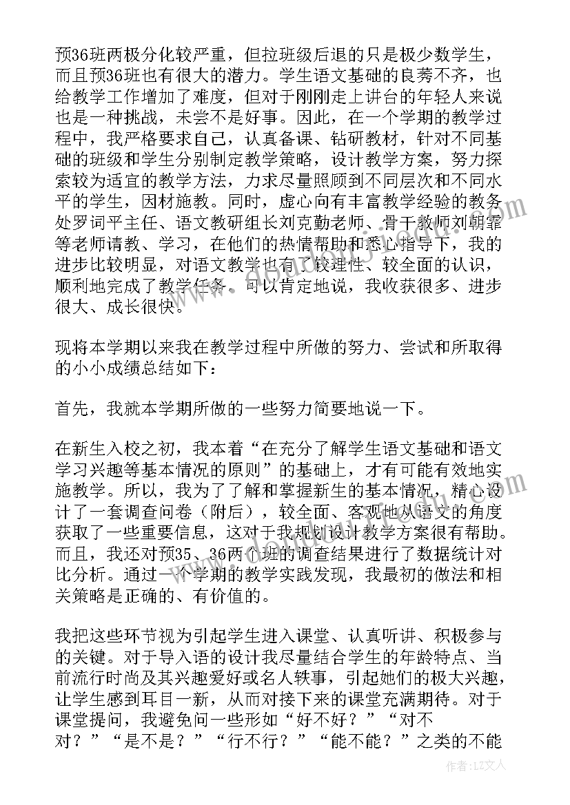 二年级语文教研工作总结 一二年级语文教研组工作总结(模板6篇)