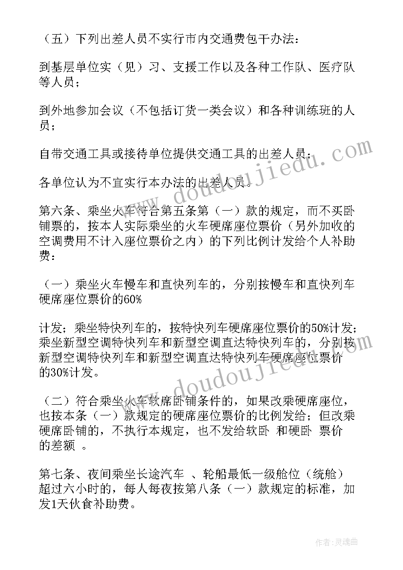 事业单位人员死亡抚恤金发放标准 事业单位人员培训总结(精选8篇)