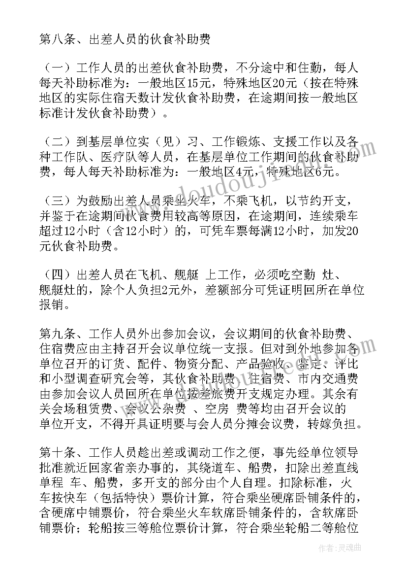 事业单位人员死亡抚恤金发放标准 事业单位人员培训总结(精选8篇)