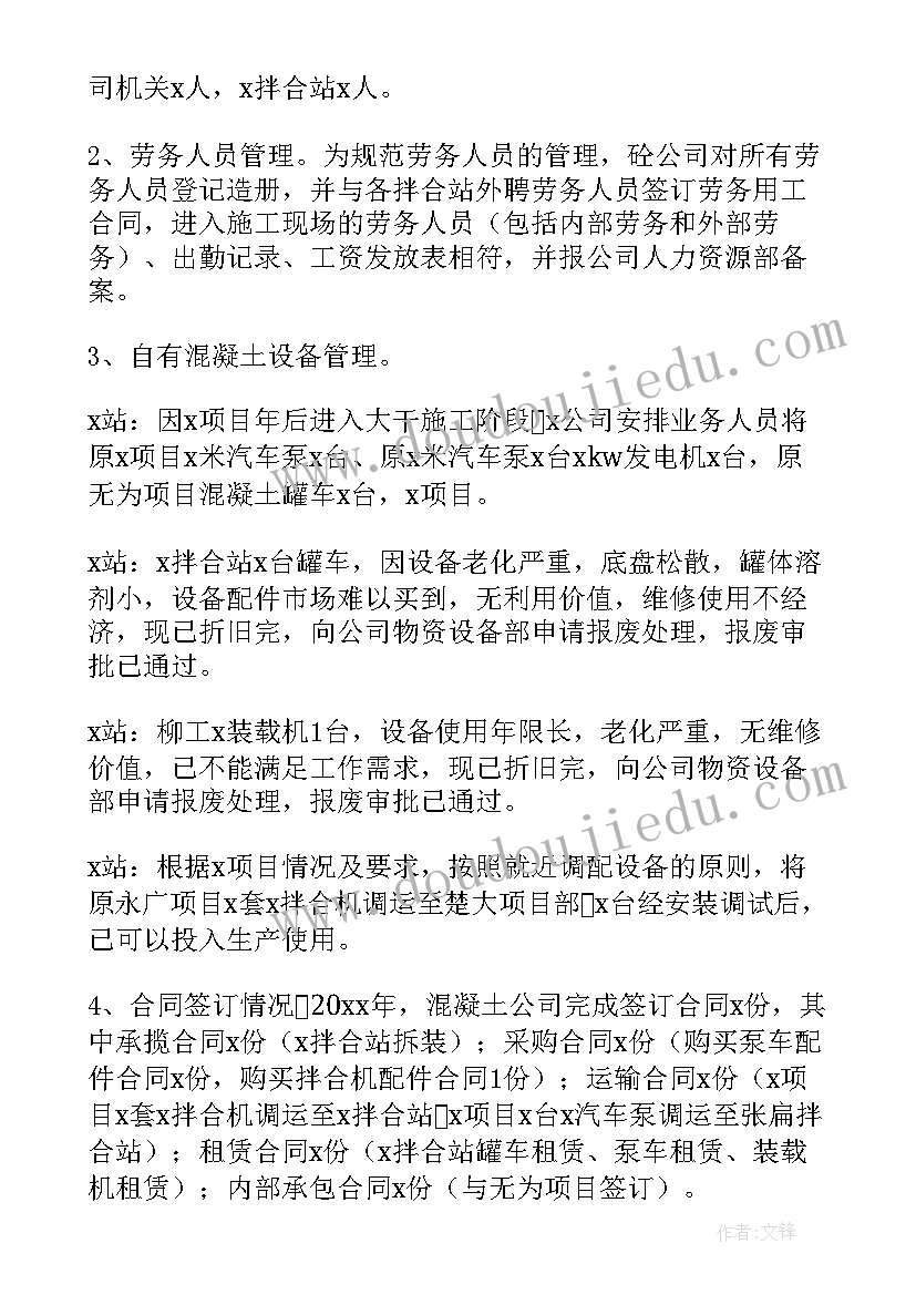 家具厂总经理年终总结 公司总经理年度工作总结(模板8篇)