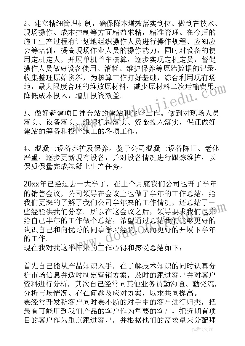 家具厂总经理年终总结 公司总经理年度工作总结(模板8篇)