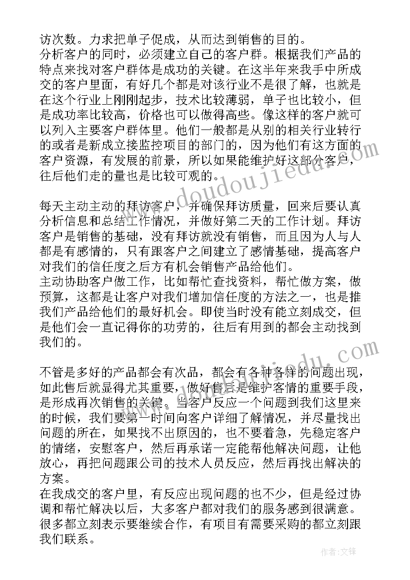 家具厂总经理年终总结 公司总经理年度工作总结(模板8篇)