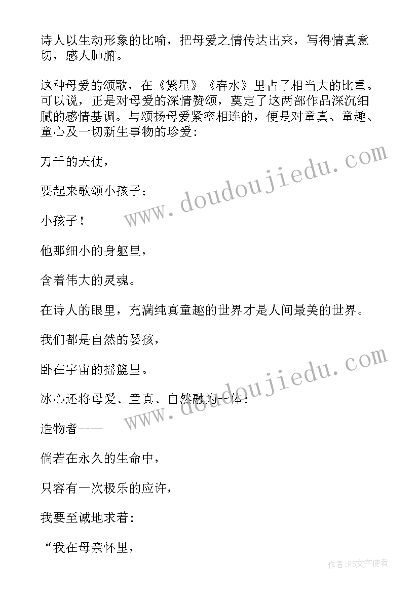 最新读书笔记的正确格式 读书笔记的写法(优秀8篇)