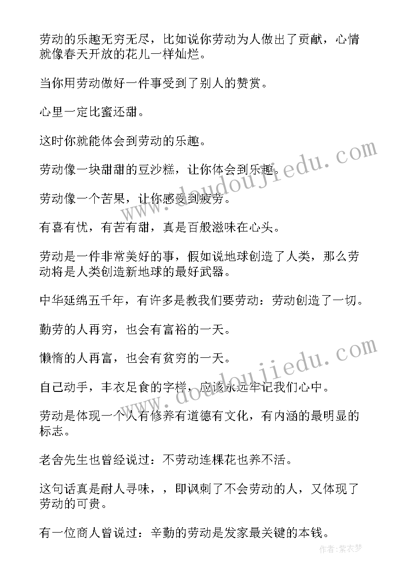 2023年劳动社会实践心得体会(大全10篇)