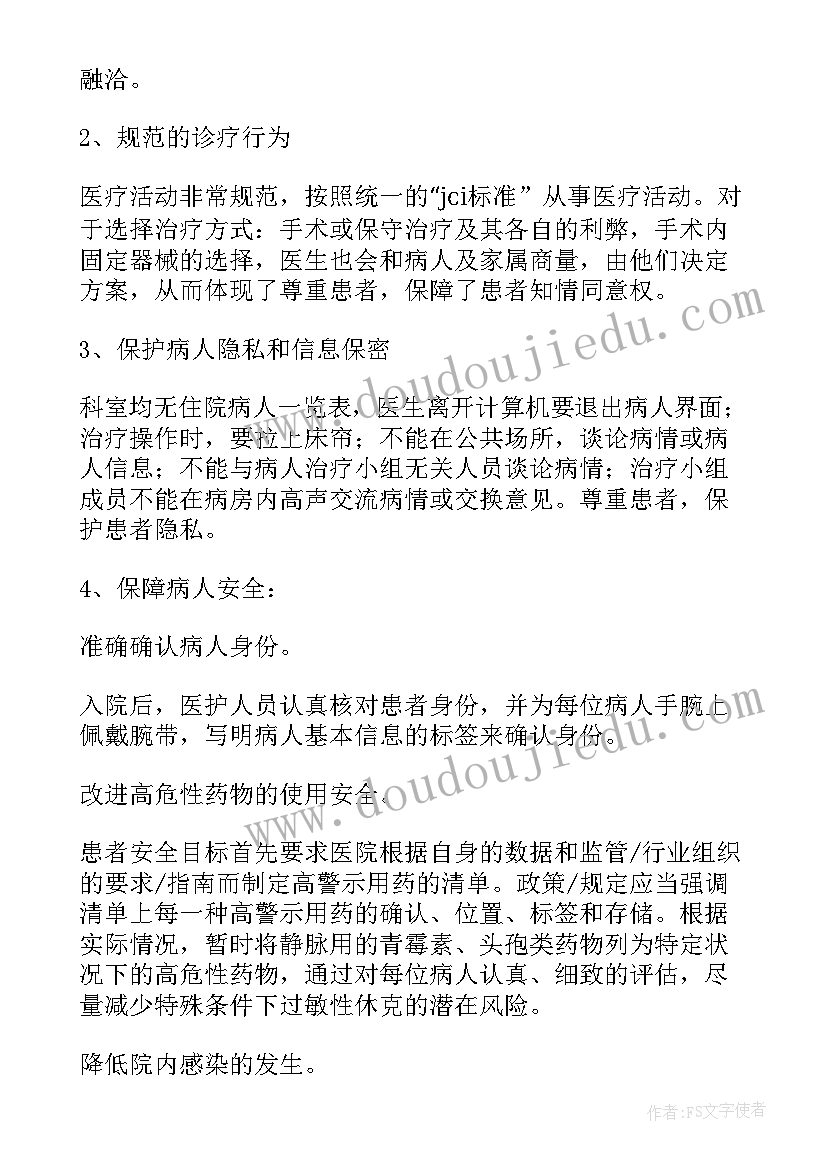 2023年医生进修工作的自我总结(精选8篇)