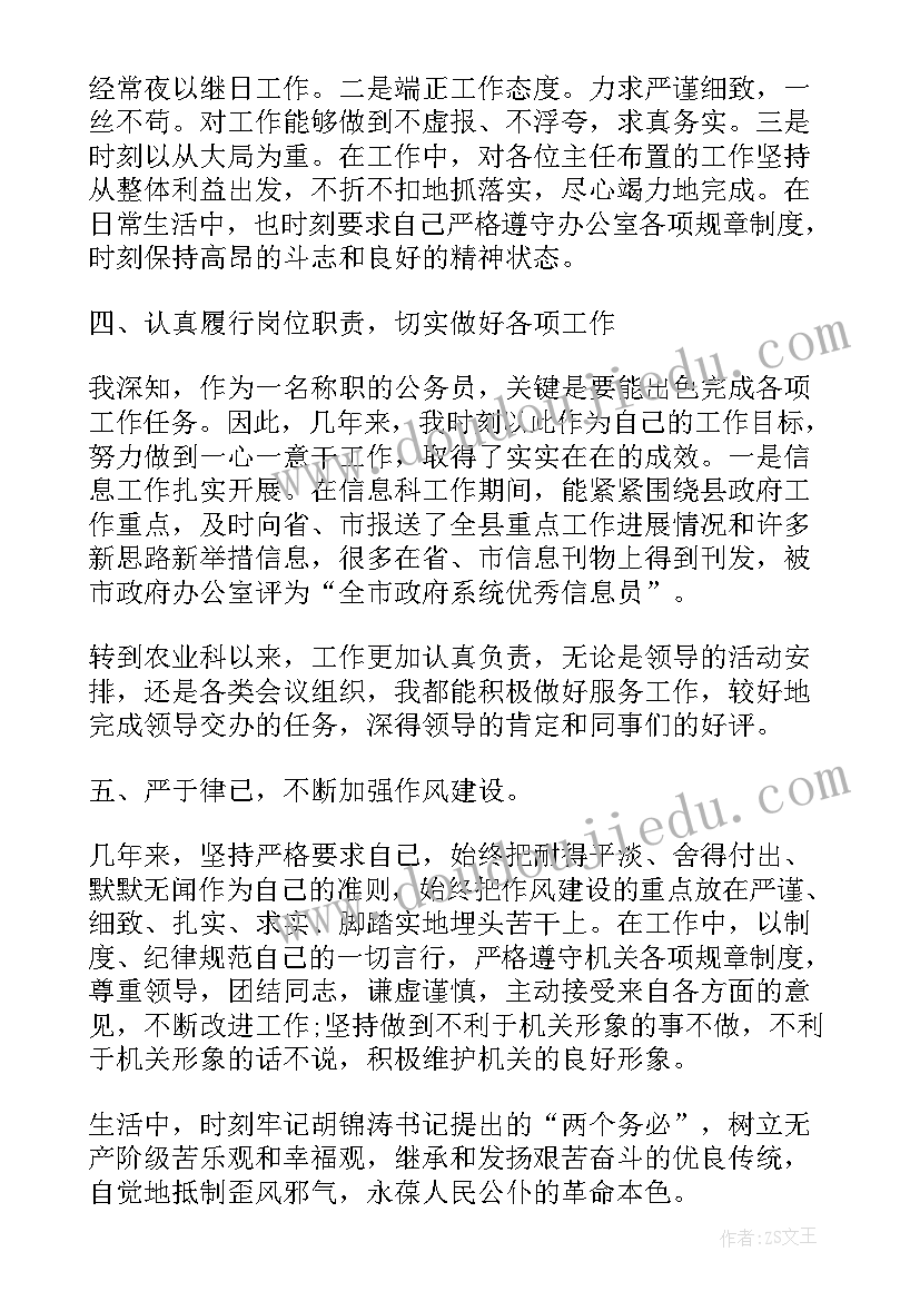 最新新公务员年终工作总结(通用19篇)