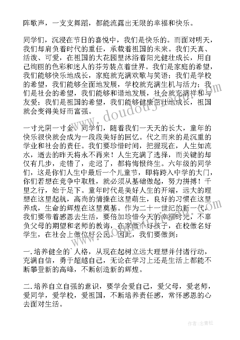 最新迎接六一儿童节 迎接六一儿童节经典演讲稿(模板12篇)