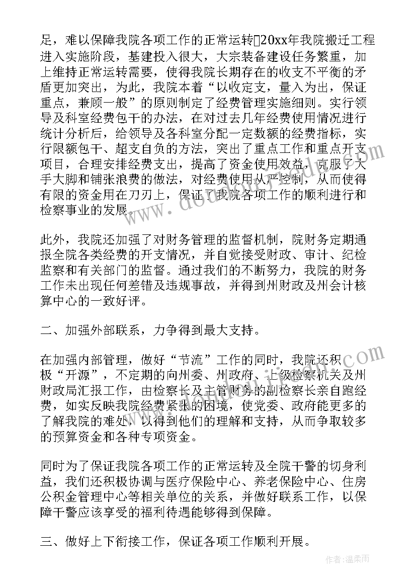 出纳个人年终总结(优秀12篇)