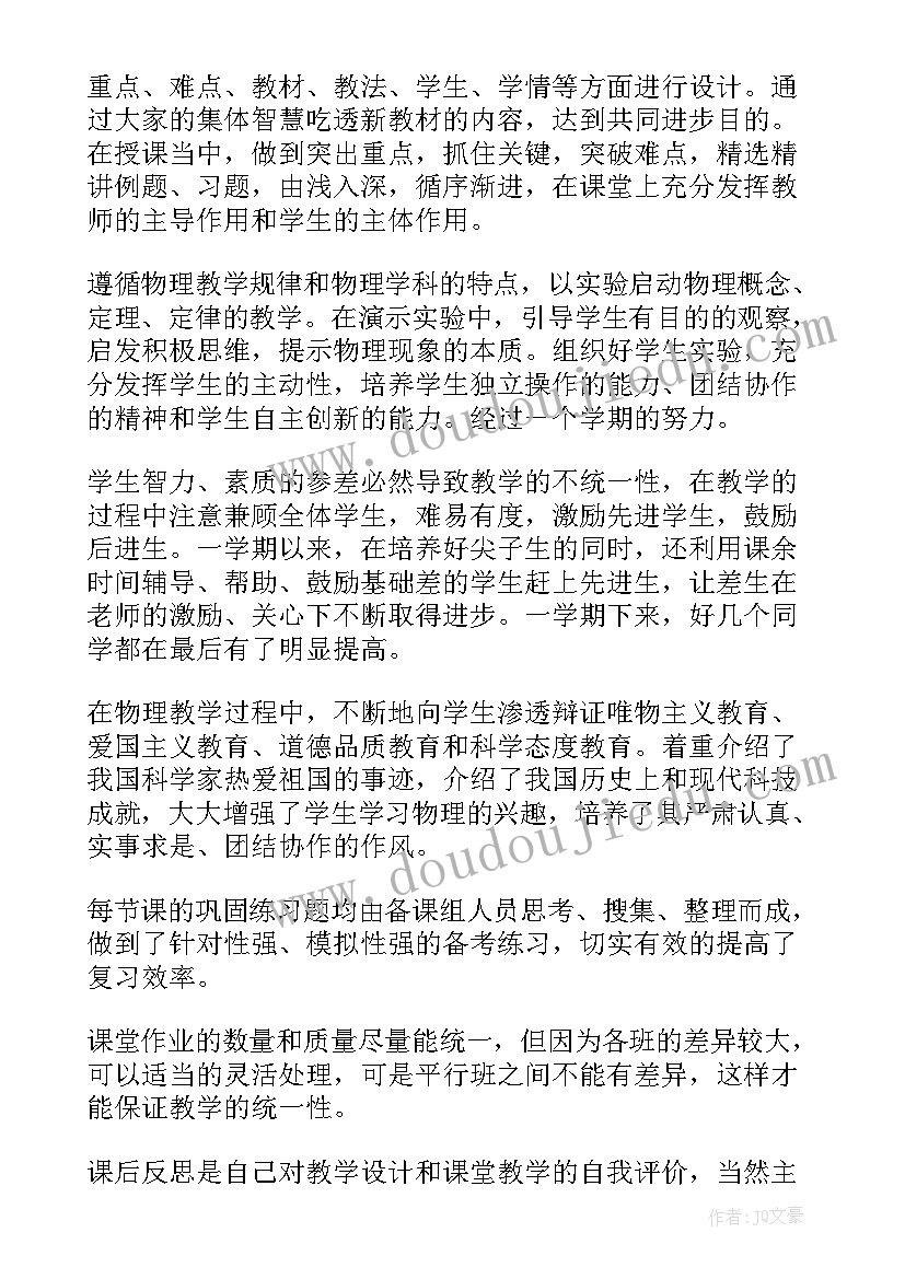 最新九年级语文教研计划(模板8篇)