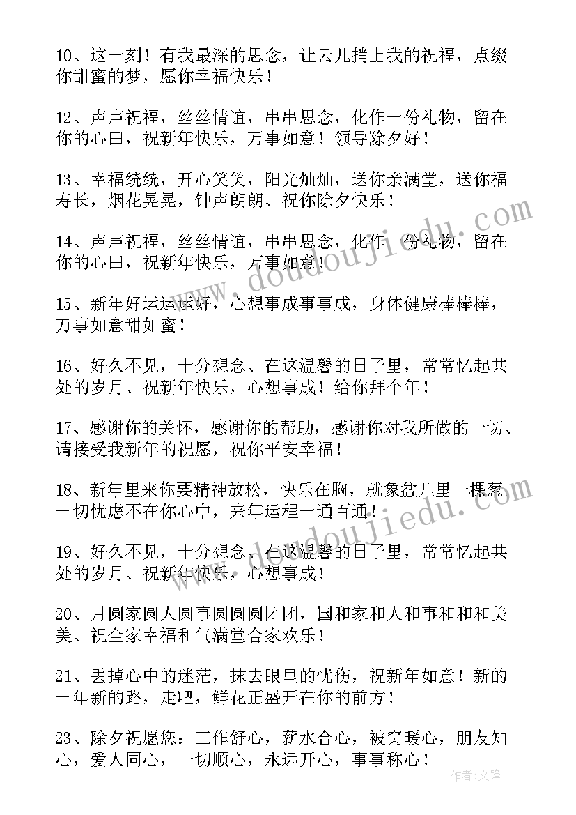 最新公司兔年祝贺词(实用8篇)