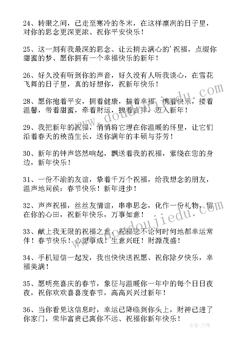 最新公司兔年祝贺词(实用8篇)