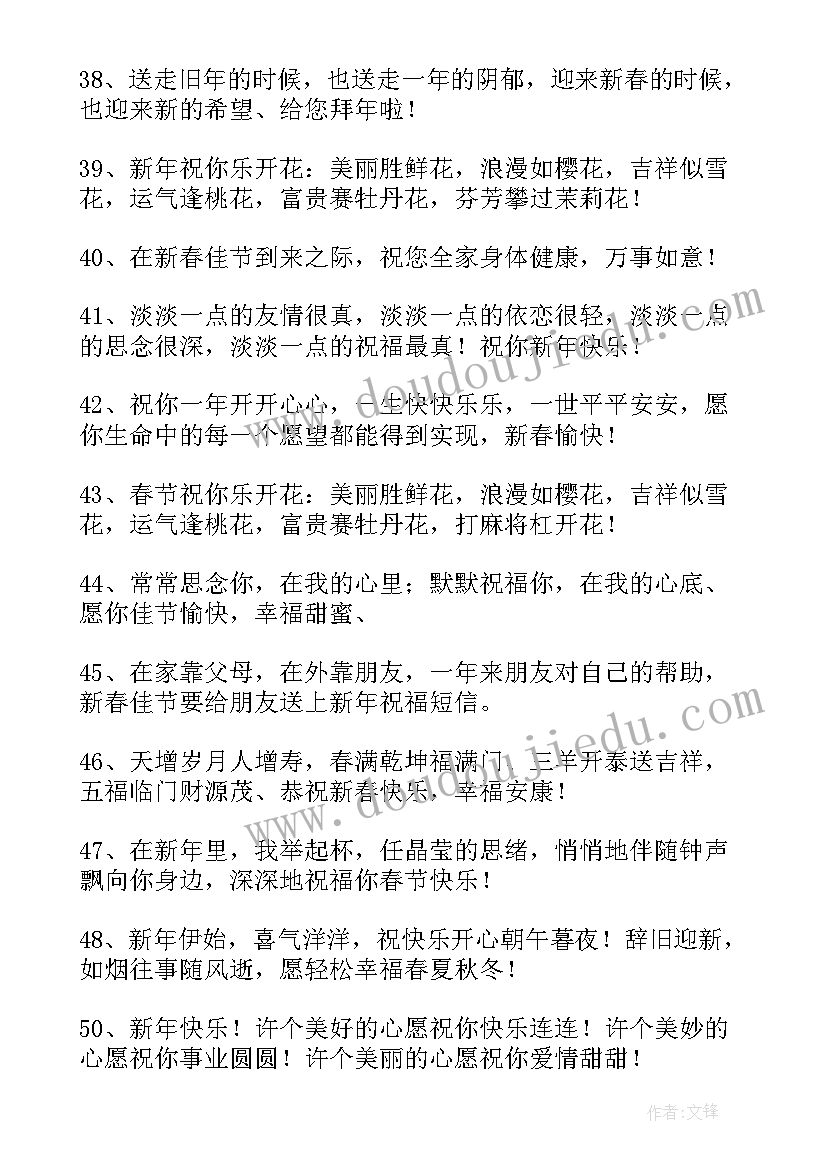 最新公司兔年祝贺词(实用8篇)