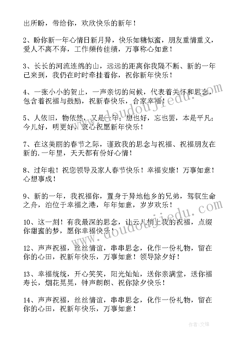 最新公司兔年祝贺词(实用8篇)