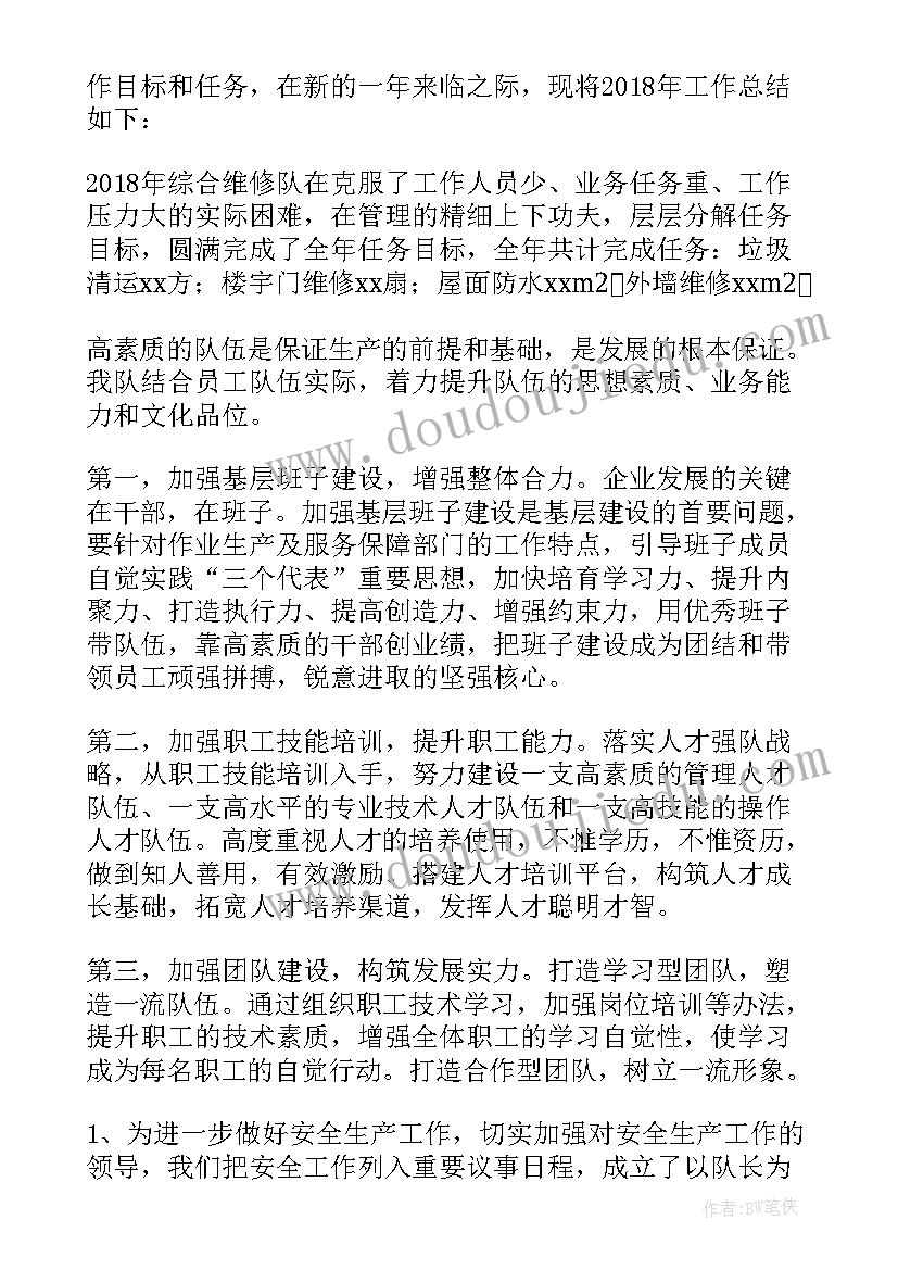 2023年综合管理部个人年终工作总结(汇总13篇)