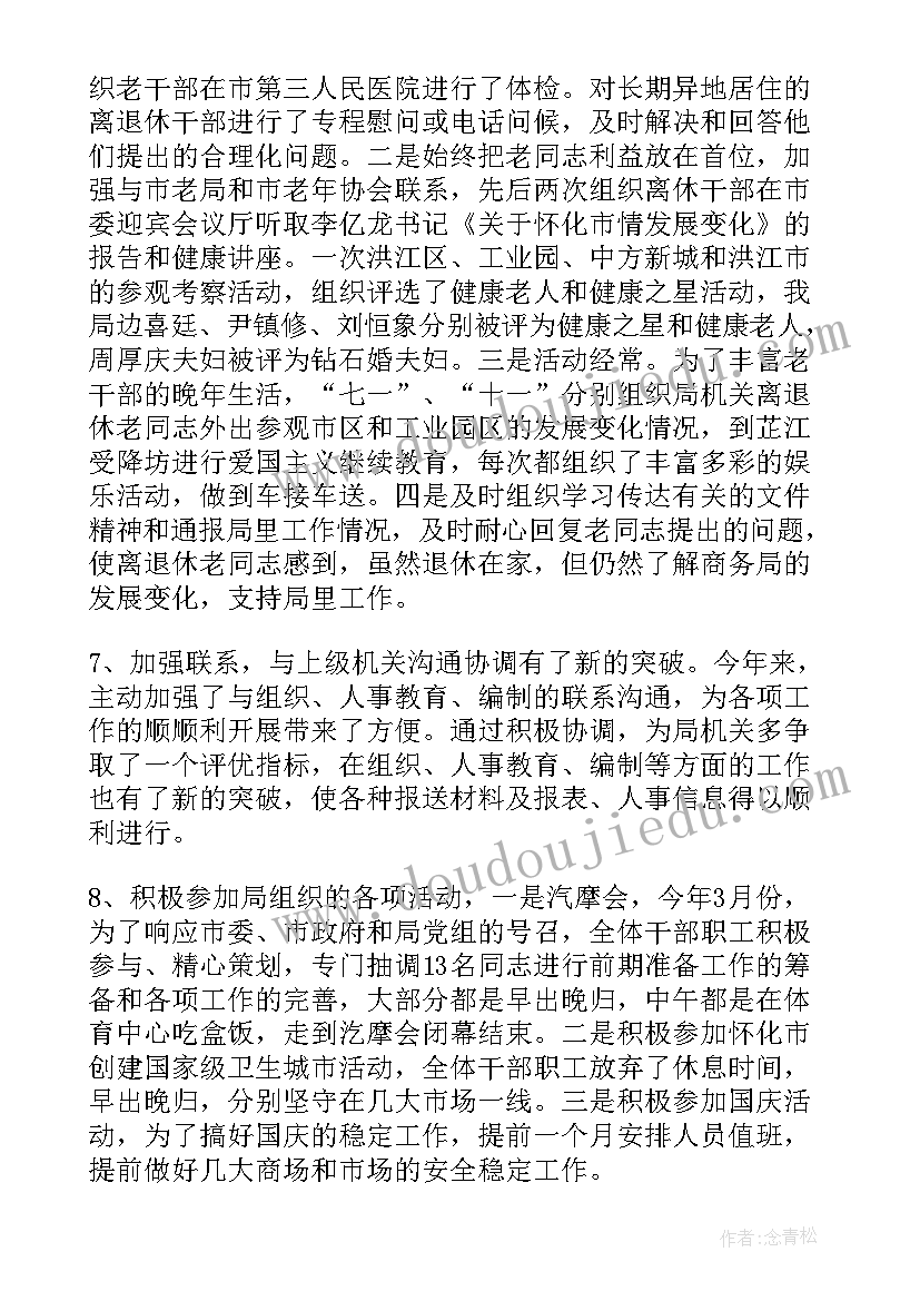 2023年拆迁工作个人总结(优秀11篇)