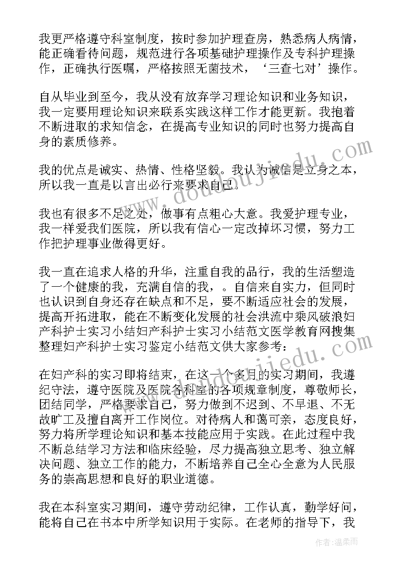 2023年产科护士工作心得体会感悟(优秀14篇)