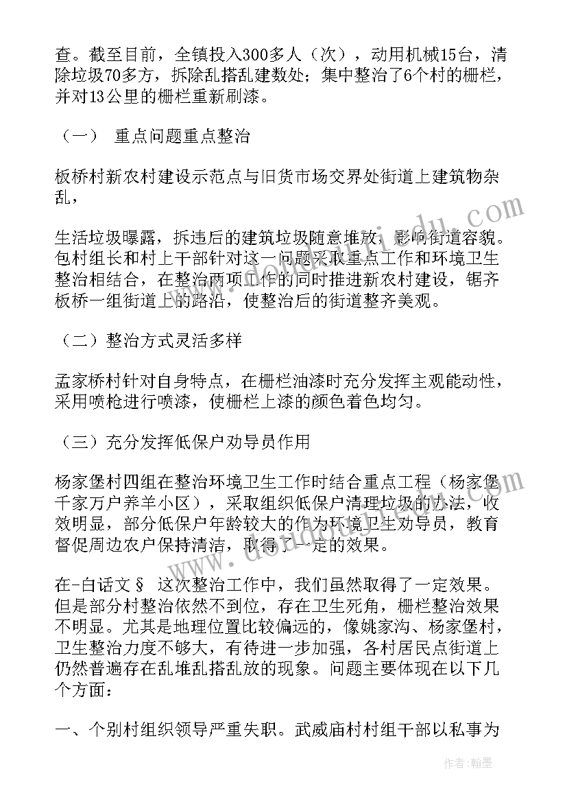 最新环卫工人年终总结 环卫工人年度个人工作总结(通用8篇)