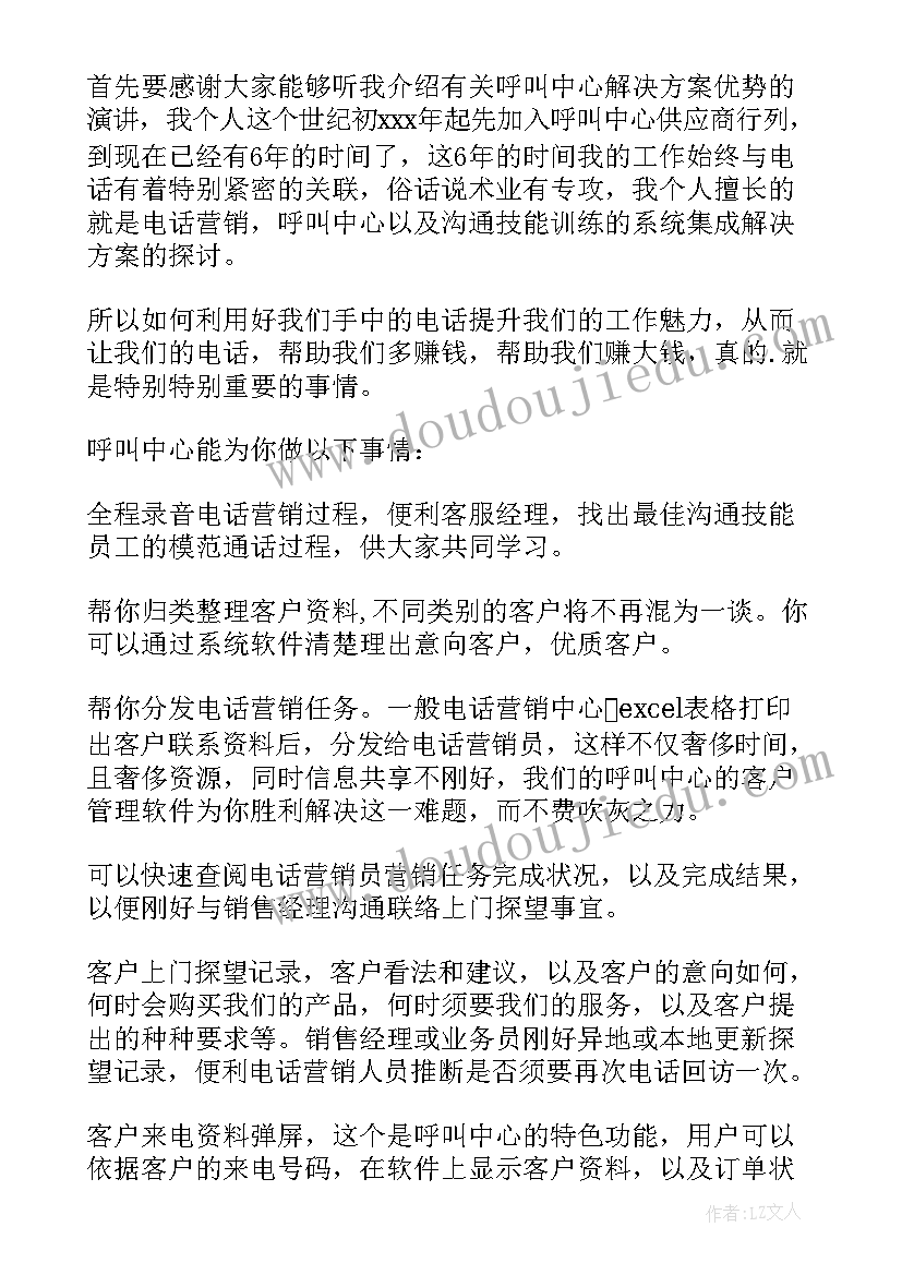 最新组长竞聘演讲稿精彩片段 组长竞聘演讲稿(实用16篇)