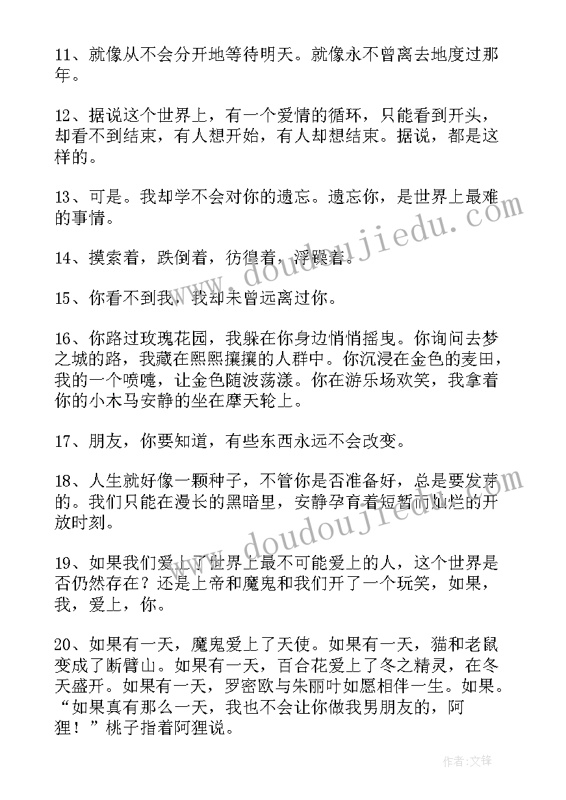 2023年阿狸说过的经典语录精彩片段 阿狸说过的经典语录阅读欣赏(精选8篇)