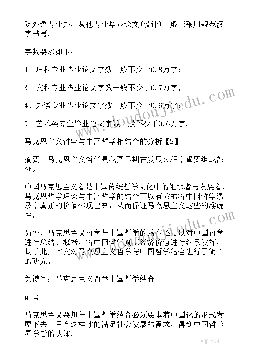 论文参考文献标准格式例子有哪些(精选8篇)