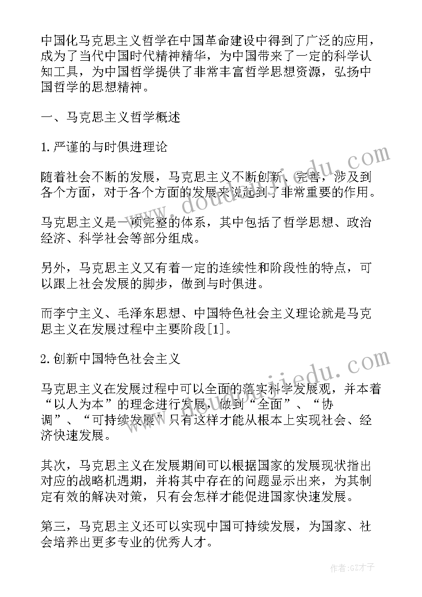 论文参考文献标准格式例子有哪些(精选8篇)