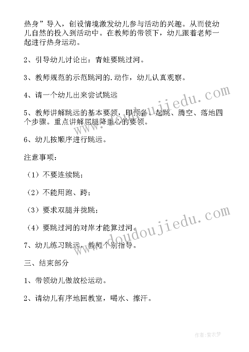 2023年中班户外游戏集体游戏 户外体育游戏中班教案(优秀20篇)