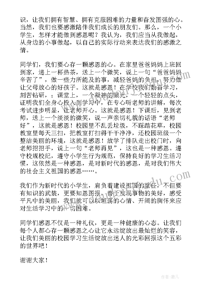 国旗下的演讲月考(优秀8篇)