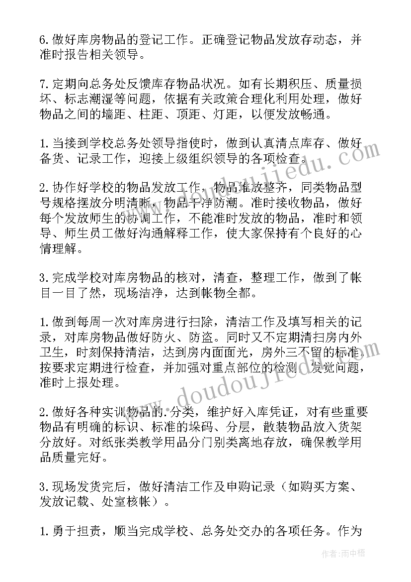 最新学校后勤人员个人工作总结以后该做 学校后勤个人的工作总结(精选8篇)