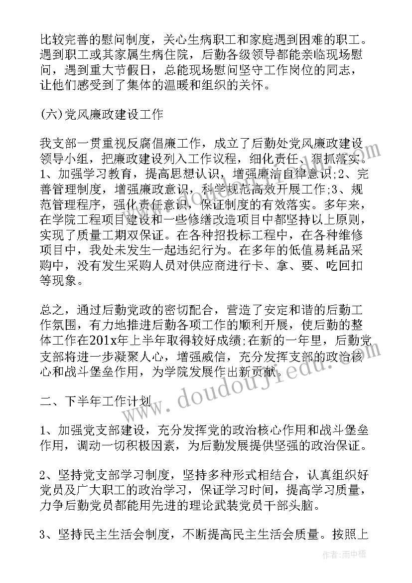 最新学校后勤人员个人工作总结以后该做 学校后勤个人的工作总结(精选8篇)