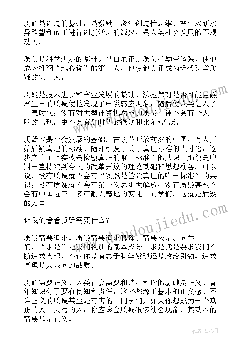 2023年中科院博士论文致谢词(大全8篇)