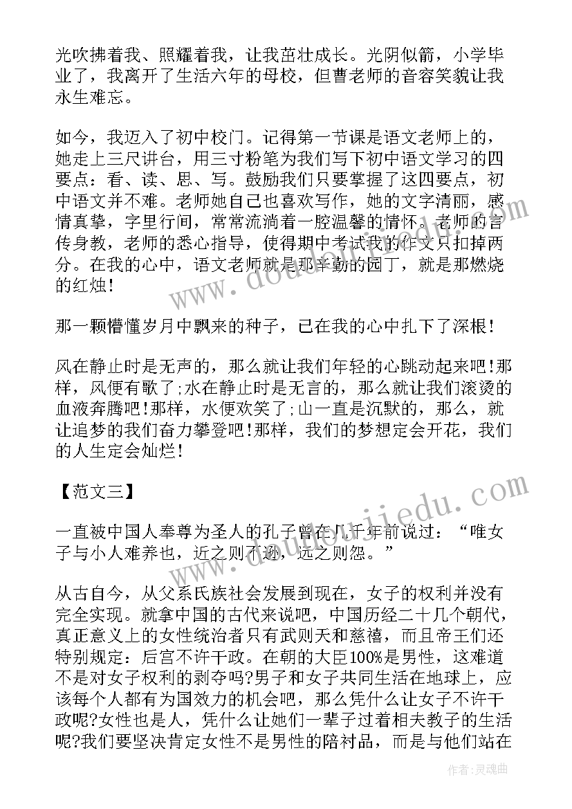 一个有梦想的我 演讲稿我有一个梦想小学生(通用8篇)