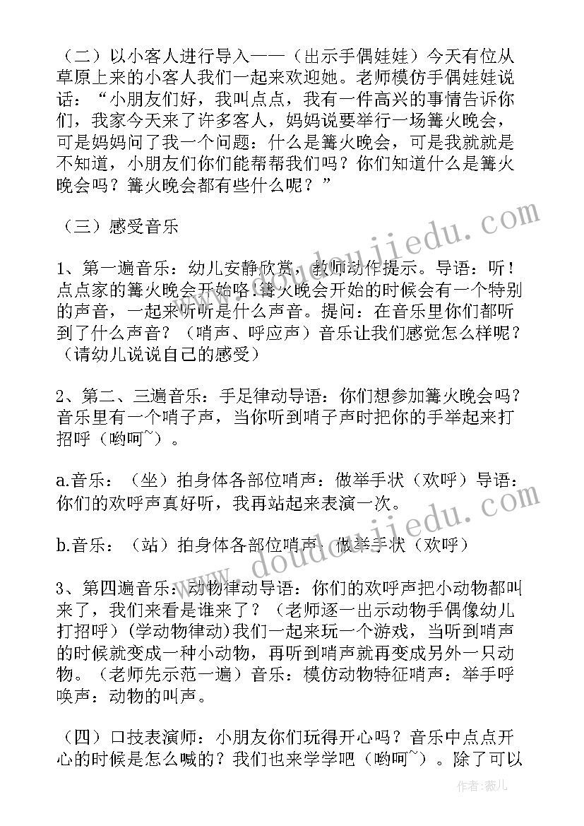 2023年奥尔夫棒棒糖音乐教案托班 奥尔夫音乐教案(汇总8篇)