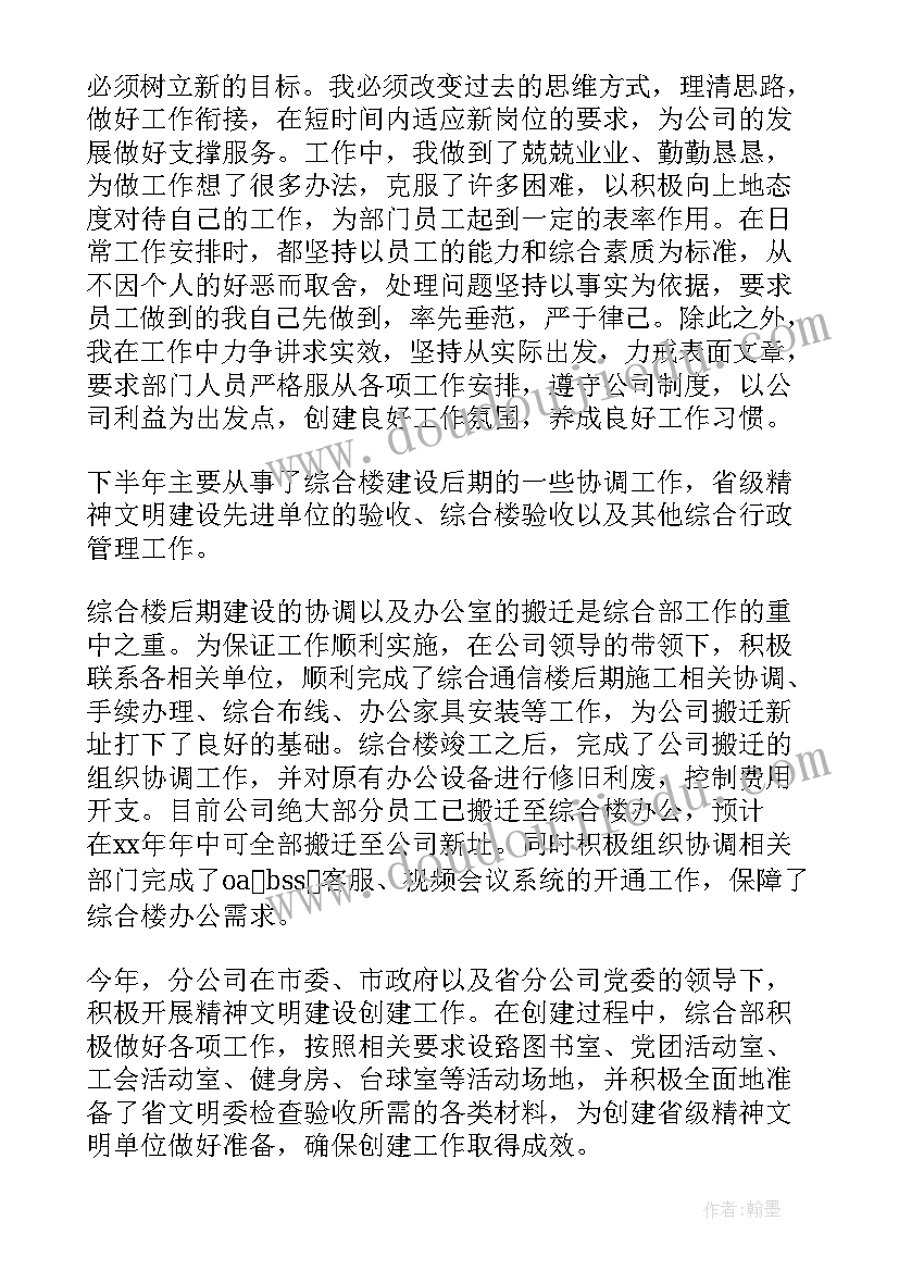 2023年部门经理年度总结报告 公司部门经理个人工作总结(模板8篇)