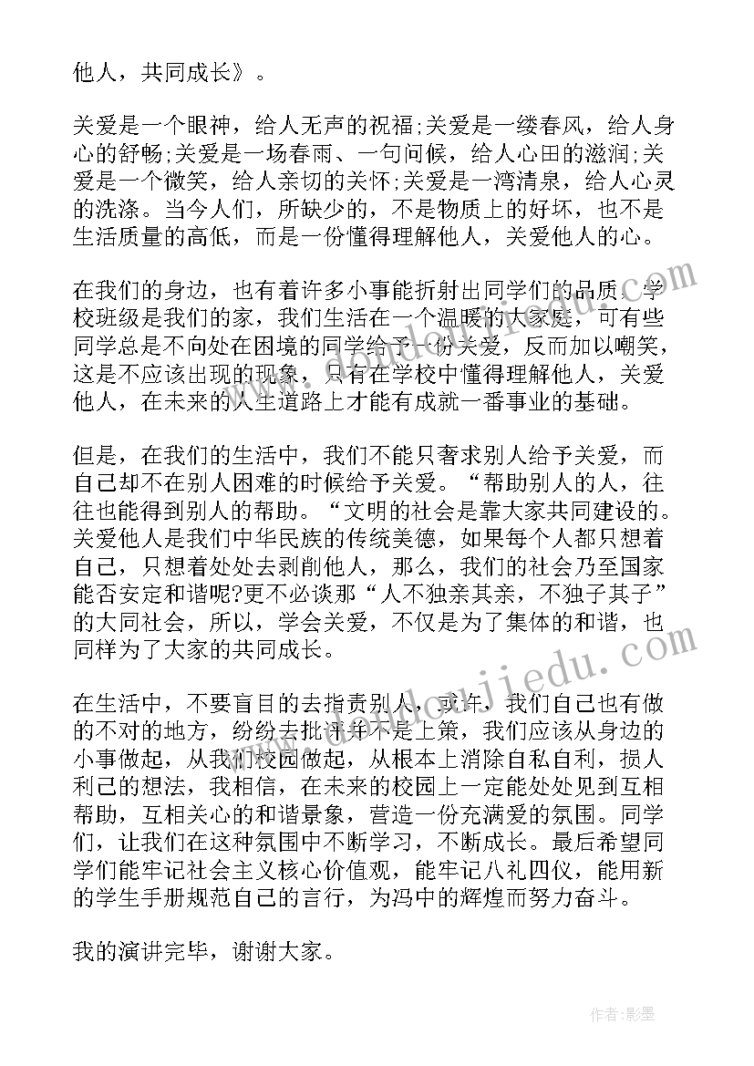 最新初中国旗下的讲话演讲稿(实用9篇)