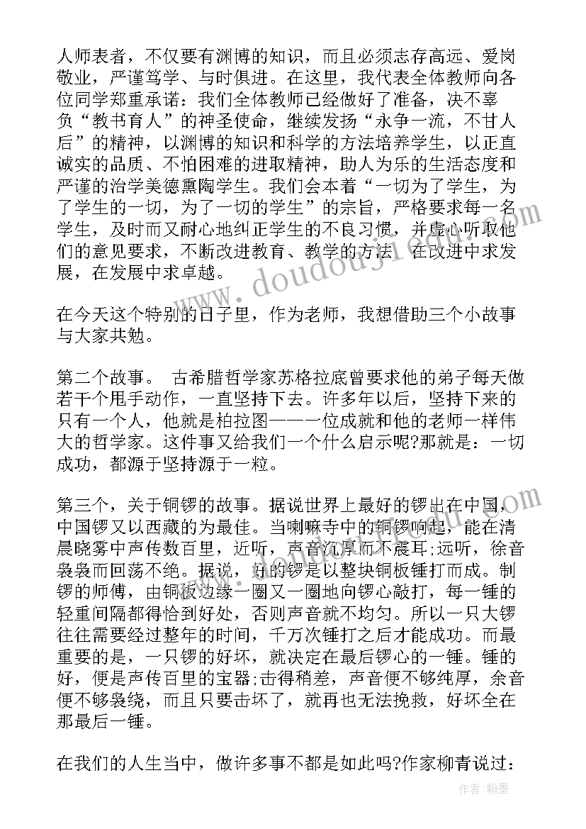 新手班主任开学第一天讲 初中开学第一天班主任讲话稿(优秀18篇)