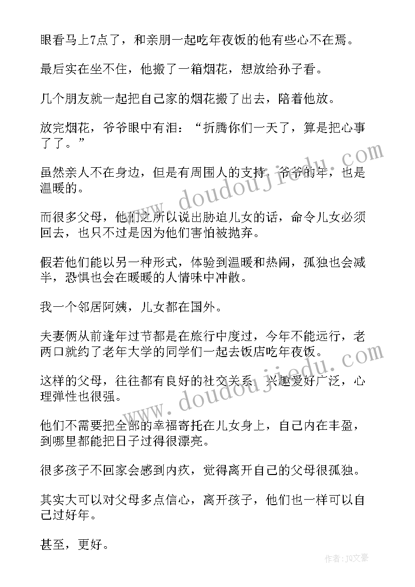 2023年疫情心情说说感悟生活的句子(通用8篇)