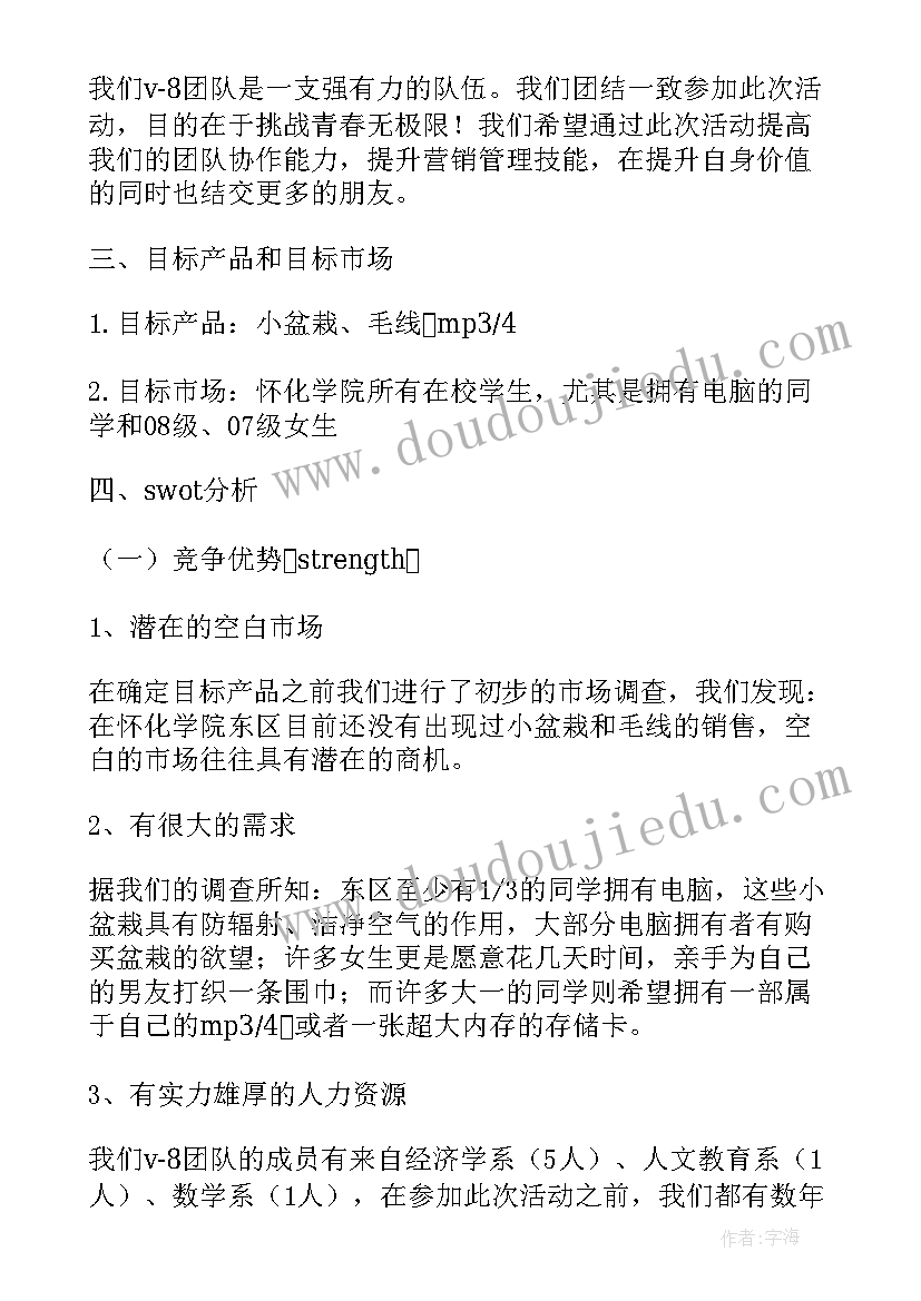 学校植树节社会实践活动方案 校内植树节活动方案学校植树节活动方案(汇总9篇)