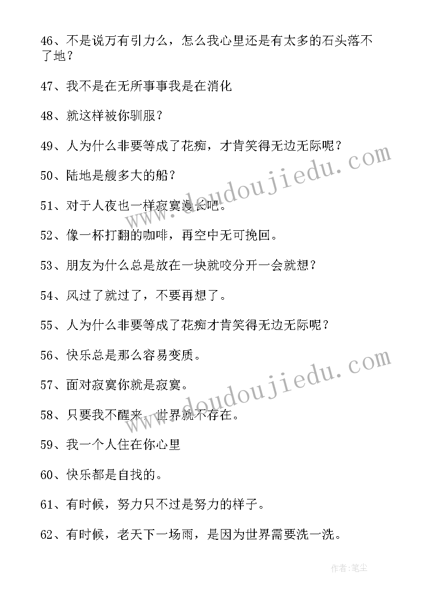 最新刀刀狗语录全集 刀刀狗的经典语录精心收集(优质8篇)