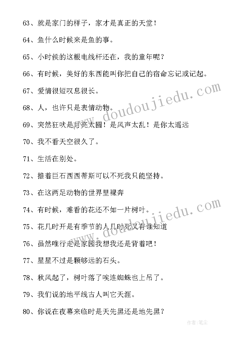 最新刀刀狗语录全集 刀刀狗的经典语录精心收集(优质8篇)