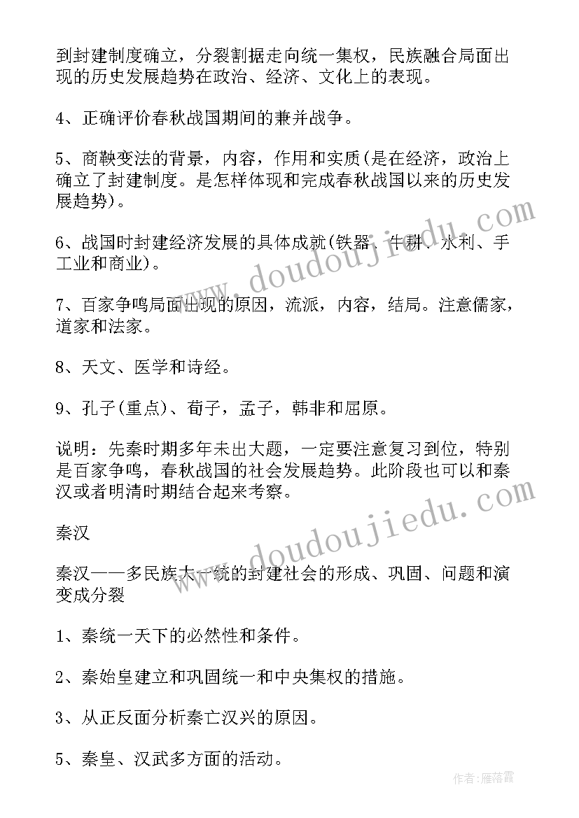 高考文综知识点总结txt下载(实用5篇)