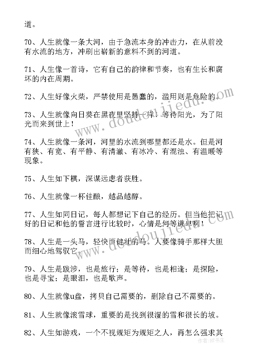 最新现代劝学的名言警句 励志劝学的名言警句古句(精选6篇)