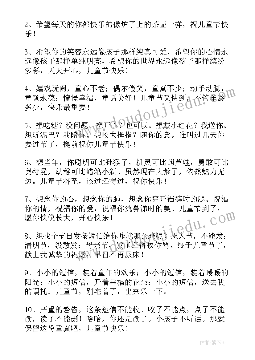 最新六一儿童节创意文案句子经典短句 六一儿童节创意文案句子(通用8篇)