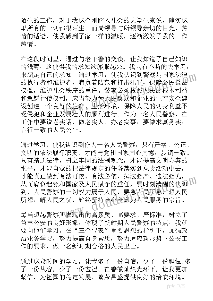 最新职业道德心得体会 缺乏职业道德心得体会(优秀19篇)