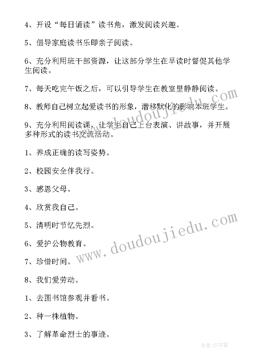 最新一年级数学第二学期工作总结(精选13篇)